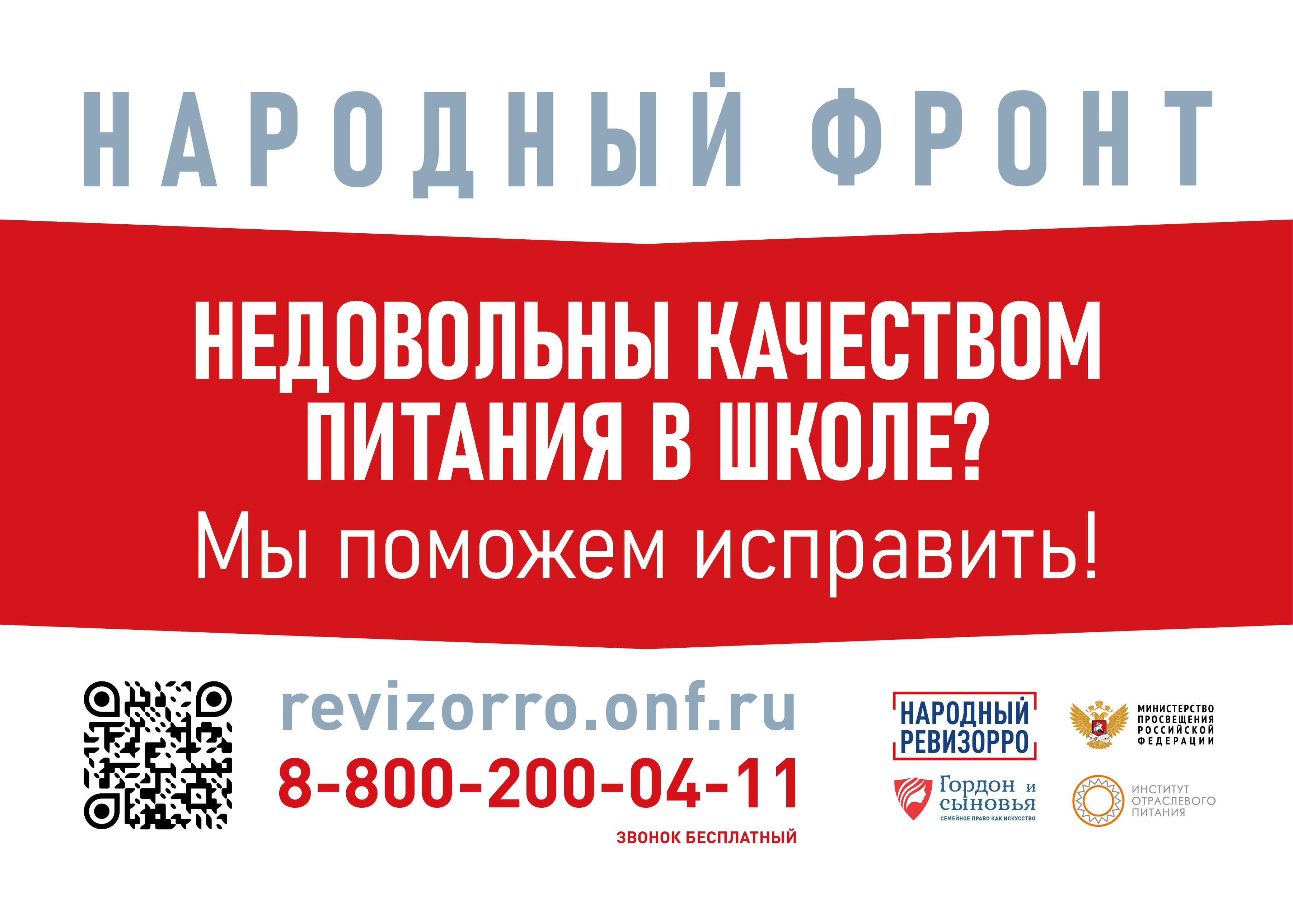 A4 Вы довольны качеством питания 2.1